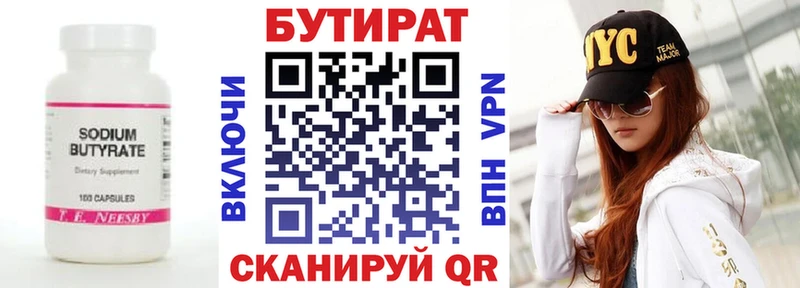 Бутират BDO 33%  Королёв 