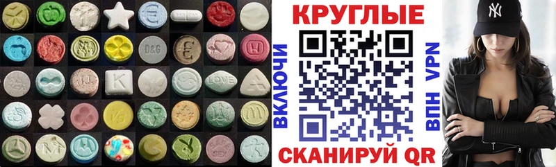 ЭКСТАЗИ 280мг  Королёв 